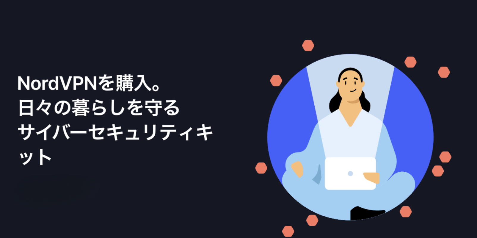 どのプランがおすすめ？NordVPNの各プランの違い【1ヶ月・1年・2年】 | インターネット生活